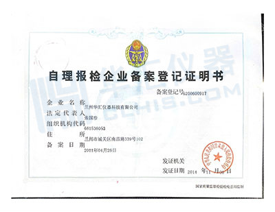 1597979414684105.jpg zijianzhengshu-400.jpg