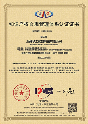 1776042296511034.png 知識(shí)產(chǎn)權(quán)管理體系認(rèn)證證書-300.png